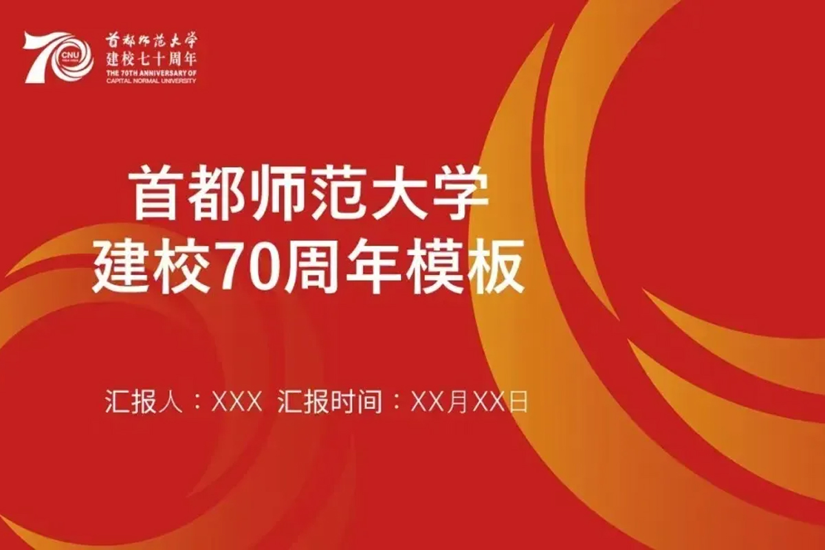 倒计时20天！送你一份建校70周年特殊惊喜！