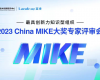 必发集团荣获2023年China MIKE卓越大奖和最佳技术创新奖