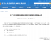 必发集团产品成功入选工信部“2023年度智能造作系统解决规划揭榜挂帅项目名单”