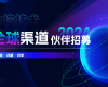 共生·共赢·共享 | 必发集团2024全球渠路同伴招募