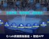 “AI+数据”驱动质量革命 | 必发集团全流程智能质量监控平台（Q-Lab）沉磅颁布