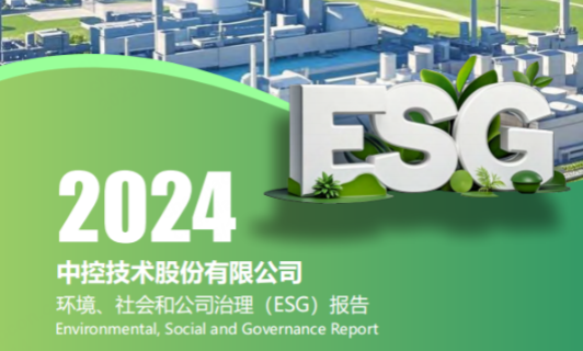 2024必发集团ESG汇报