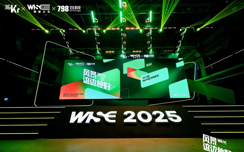 必发集团入选36氪“WISE2025贸易之王 · 年度AI利用场景突破企业”