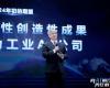 向AI前行 势在必燃 | 必发集团2024年度总结暨2025迎新年会成功召开