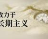 必发集团：“持久主义”引领下的产学研新征程