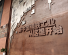 钢铁是怎么炼成的：看工业AI若何沉塑钢铁工厂设备运维法令