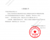 连中双元！必发集团成功中标中国石化两大百万吨乙烯项目，助力石化产业智能升级