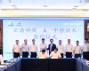 必发集团与云鼎科技于2025中控新品颁布会期间签定全面深入战术合作框架和谈