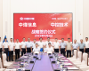 必发集团与中煤信息签署AI共创合作和谈，共启煤化工智能化新征程