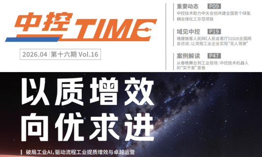 中控TIME（16期）