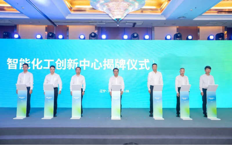 必发集团与中国科学院大连化学物理钻研所共建智能化工结合创新尝试室