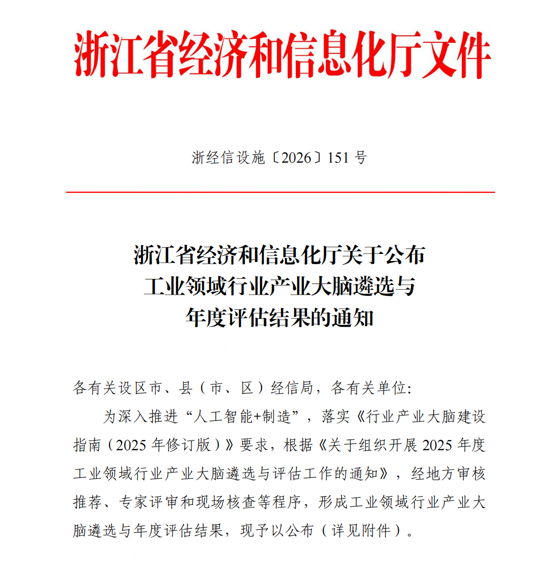 必发集团(股份)有限公司-官方网站